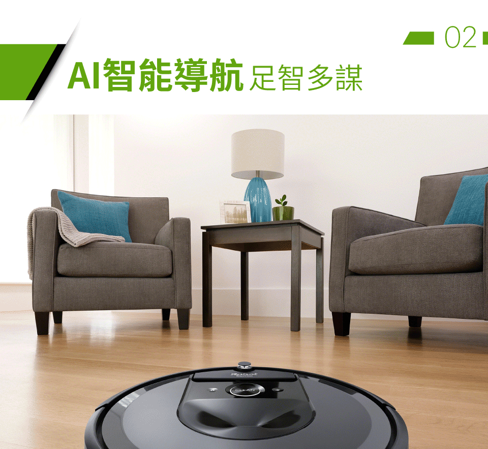 iRobot Roomba i7 AI智能導航