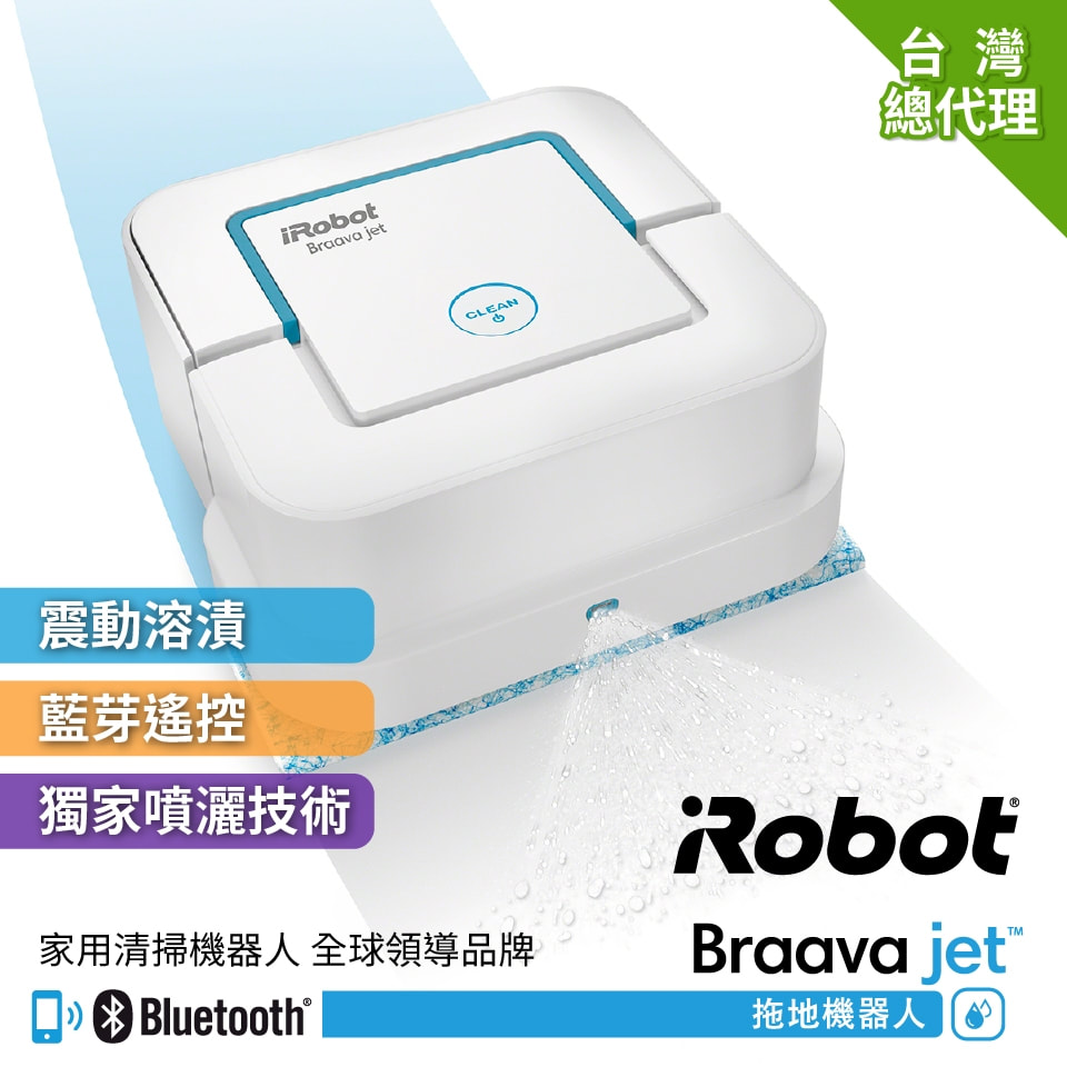 iRobot Braava jet240 拖地機器人