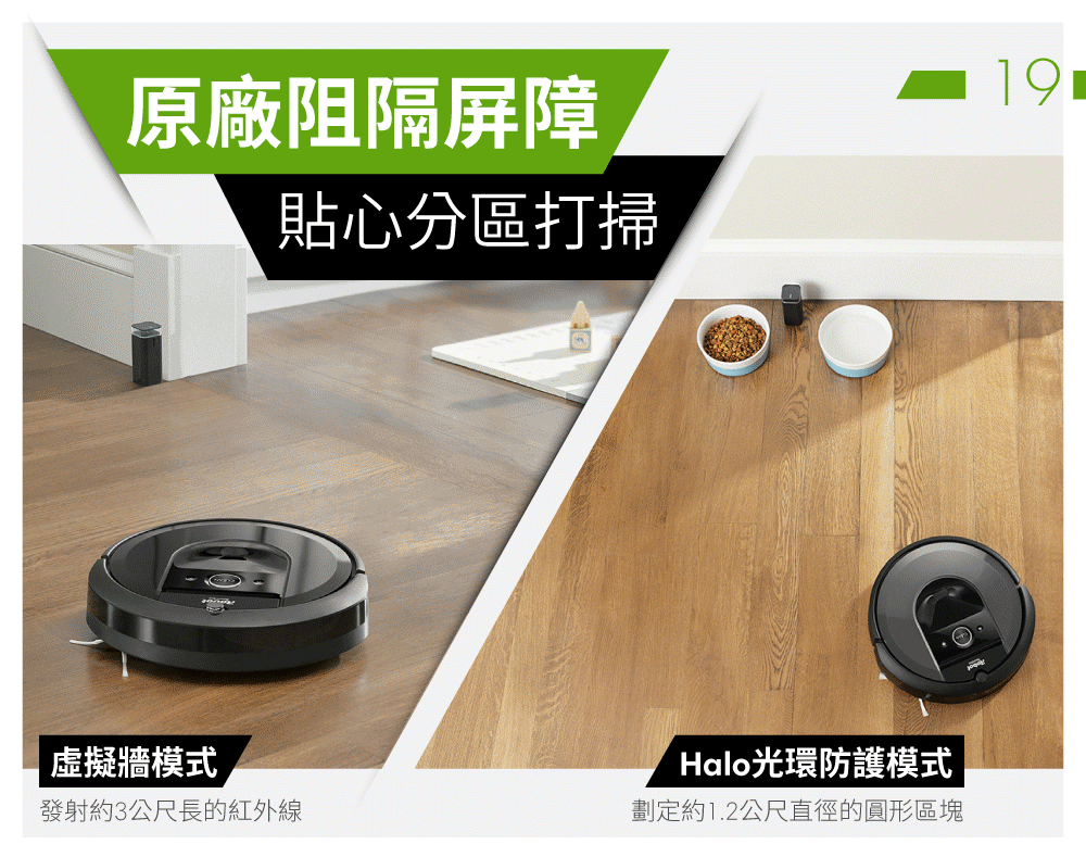 iRobot Roomba 虛擬牆
